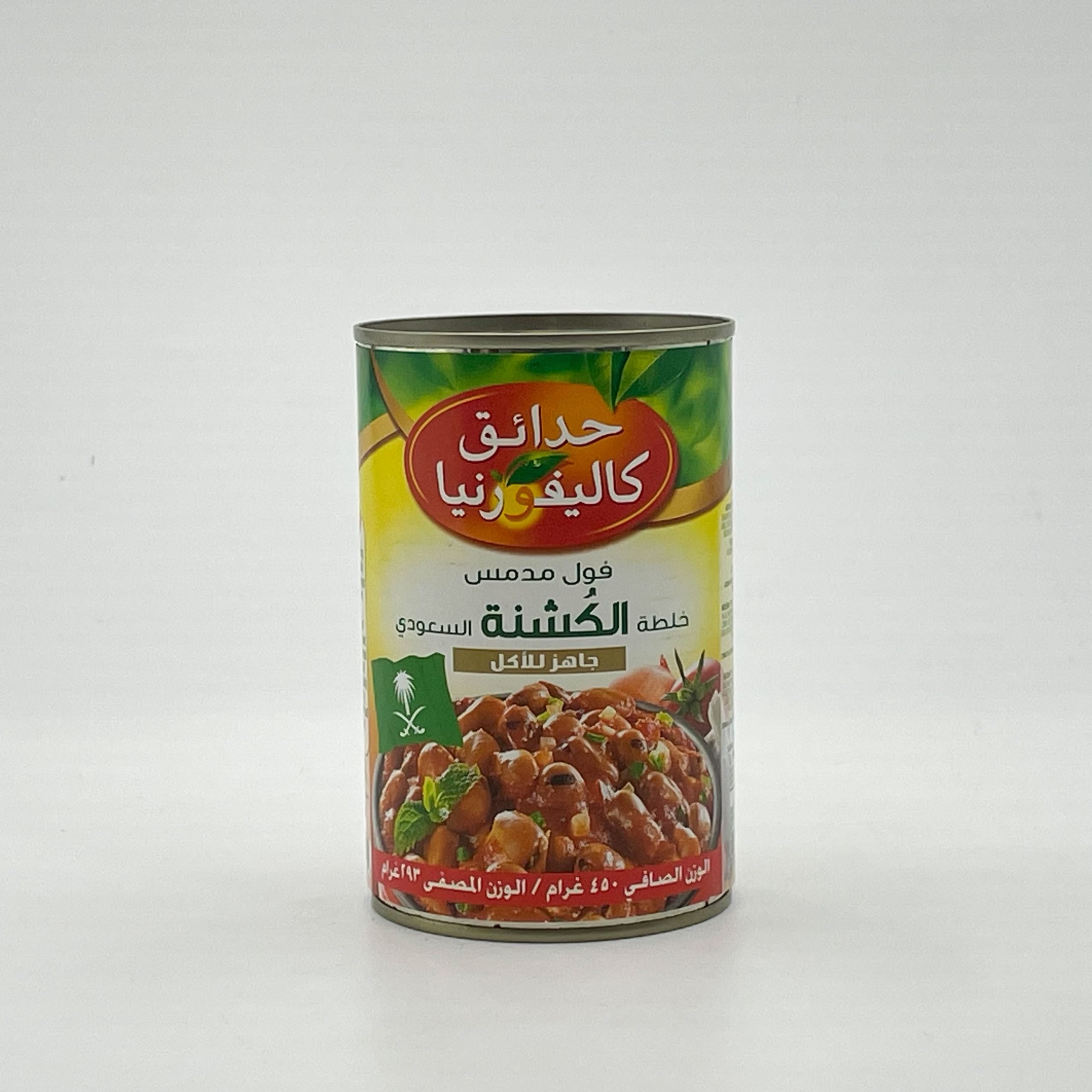 California Garden Fava Beans Saudi Recipe